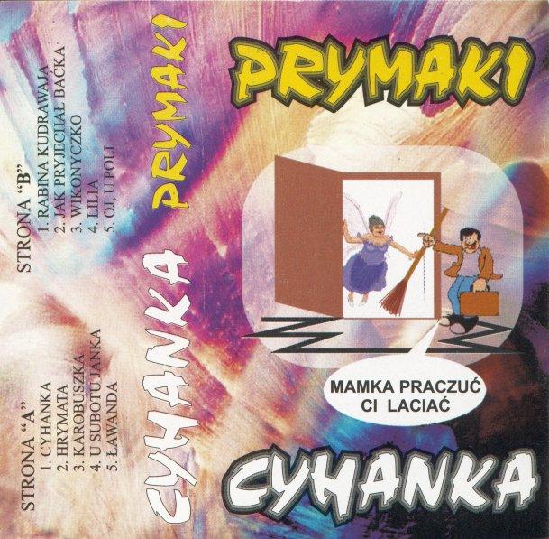 Cyhanka